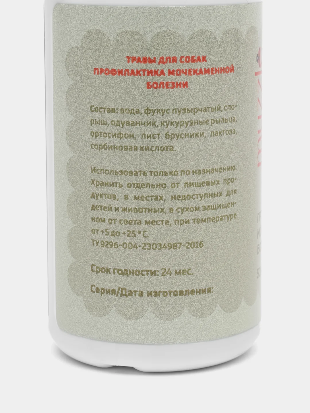 Комплекс лечебные травы профилактика мочекаменной болезни для собак Muzzle 50 мл
