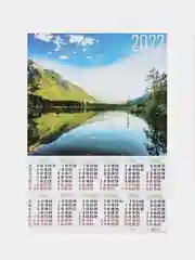 Календарь листовой "Природа", на 2022 год, А2