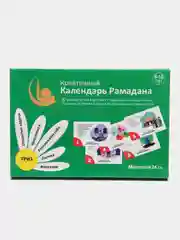 Креативный календарь Рамадана