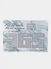 Календарь ДМБ