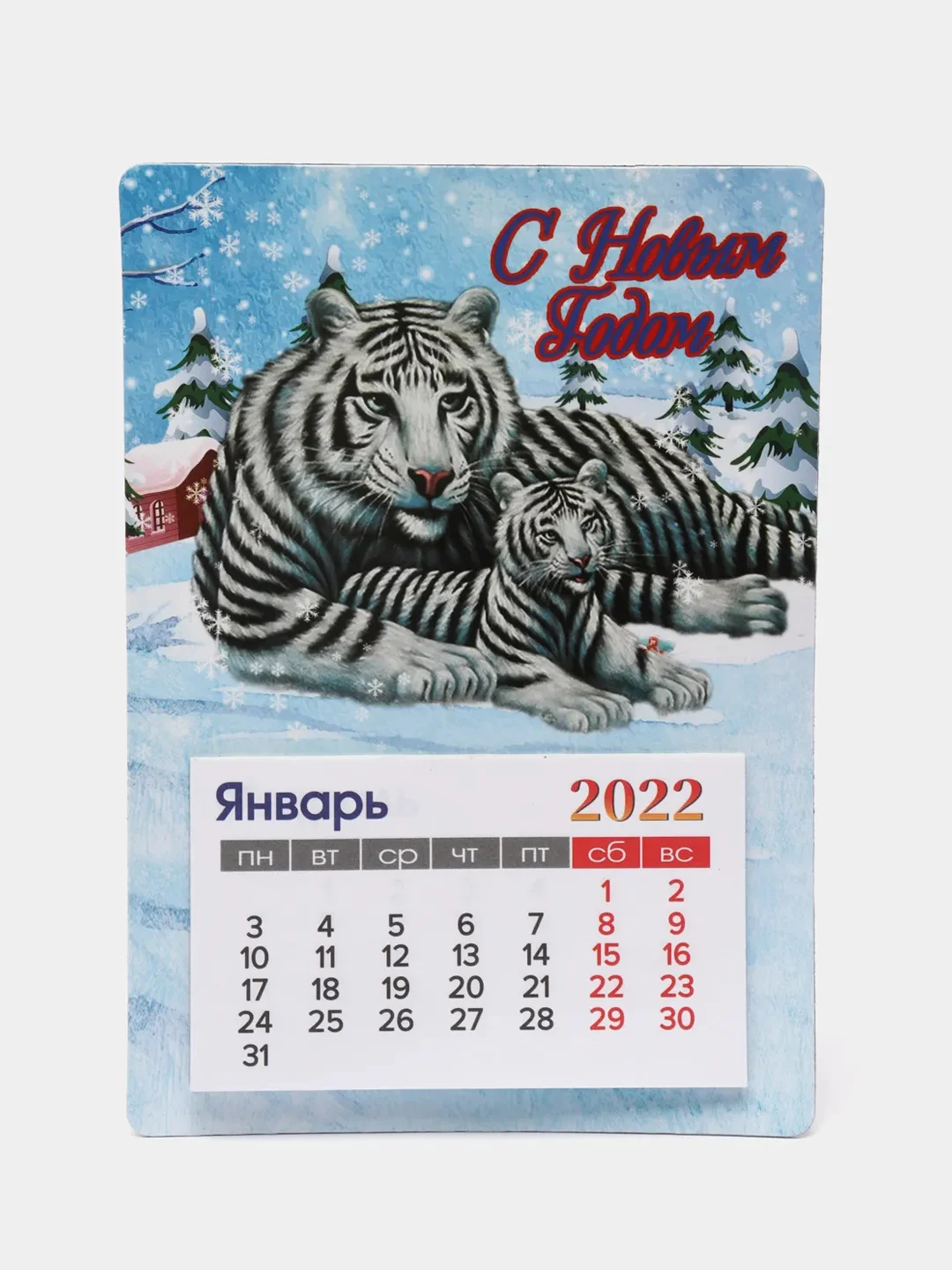 Магнитный, отрывной календарь