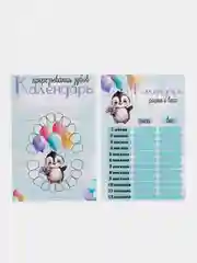 Небесно-голубой календарь прорезывания зубов