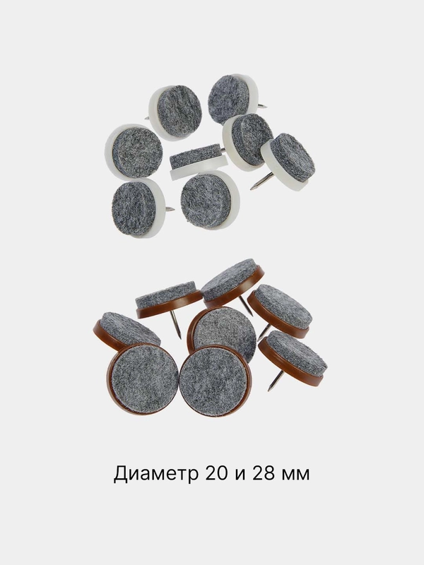 Подпятка мебельная, накладка круглая войлочная с гвоздём, протектор на ножки стула, стола