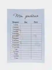 Ледяной календарь прорезывания зубов