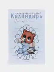 Голубой календарь прорезывания зубов