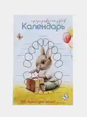 Бежевый календарь прорезывания зубов