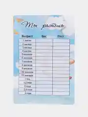 Индиго календарь прорезывания зубов