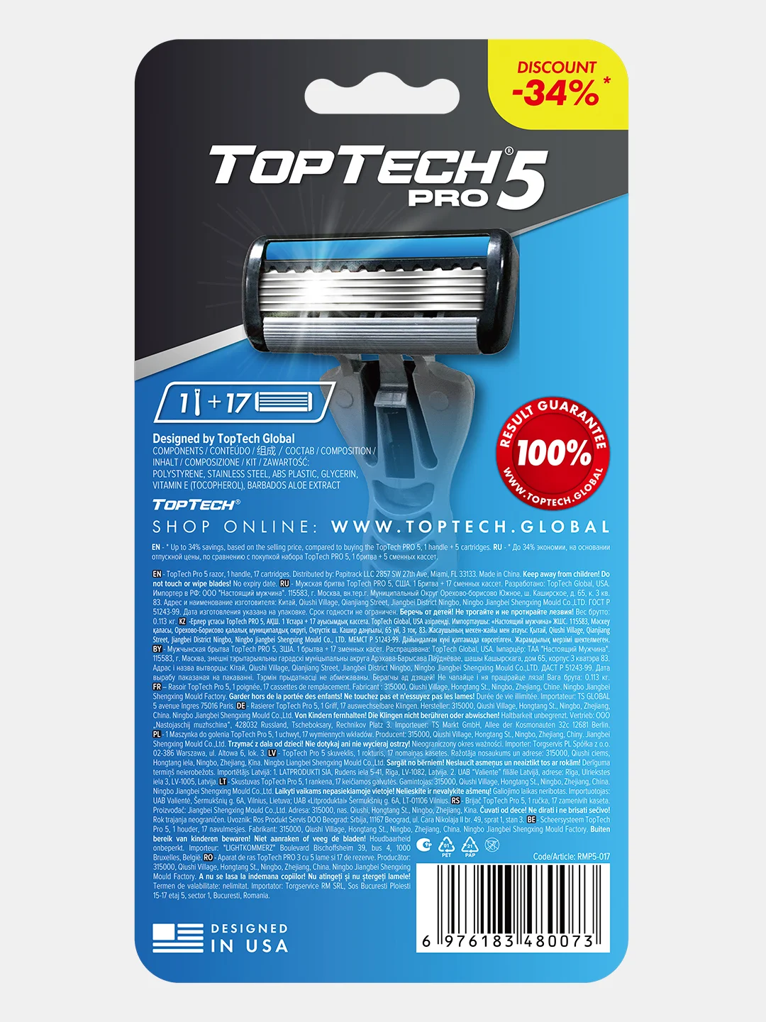 Мужской бритвенный набор TopTech Pro5 + сменные кассеты, 5 лезвий
