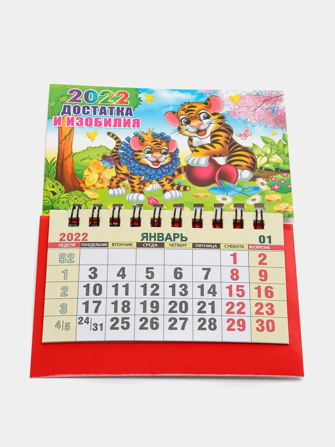 Красный календарь магнитный