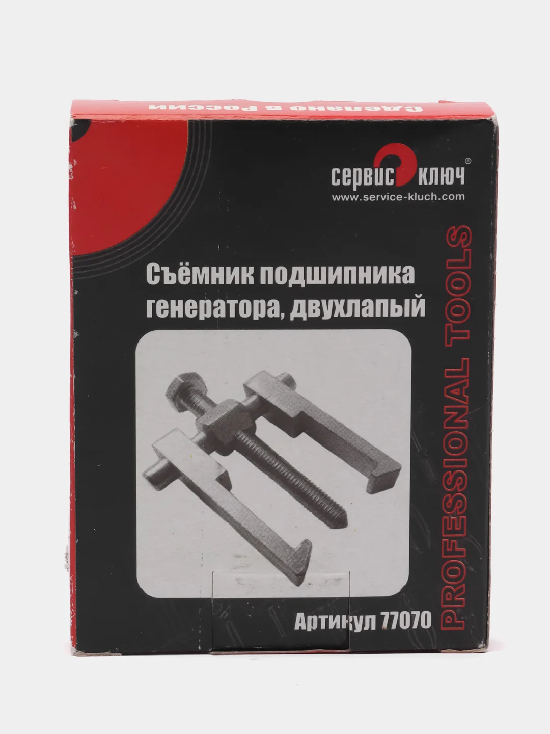 Съемник подшипников генератора