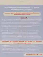 Витамины для собак Muzzle. Здоровая мама и щенки