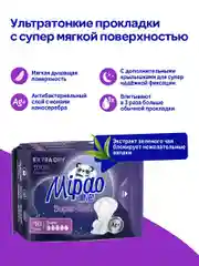 Прокладки женские гигиенические дневные 50 штук Mipao / Мипао