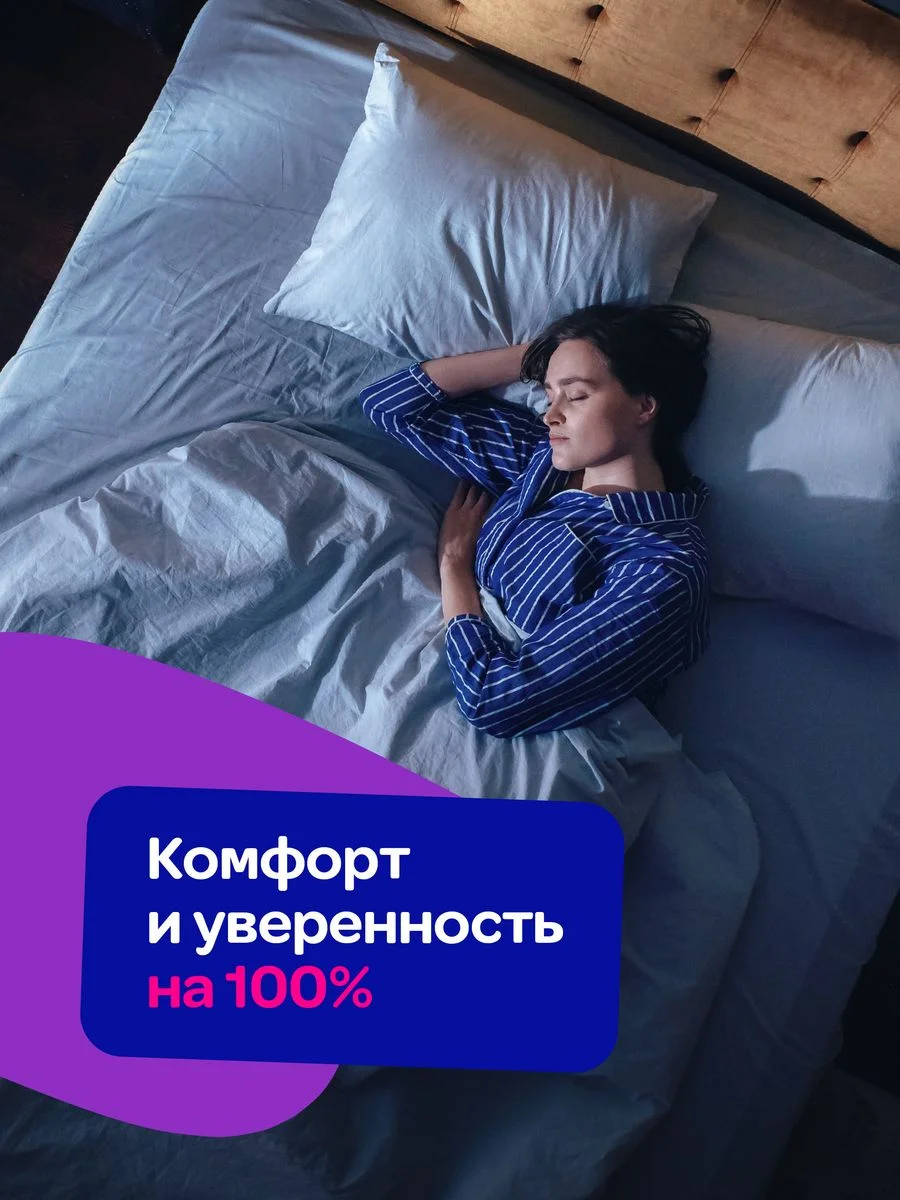 Прокладки женские гигиенические дневные 50 штук Mipao / Мипао