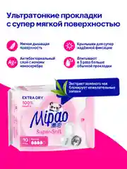 Прокладки женские гигиенические дневные 50 штук Mipao / Мипао