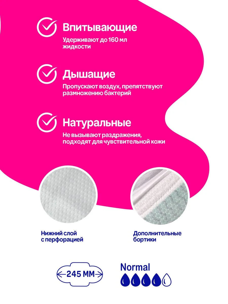 Прокладки женские гигиенические дневные 50 штук Mipao / Мипао