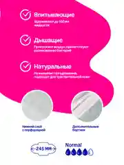 Прокладки женские гигиенические дневные 50 штук Mipao / Мипао