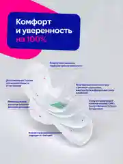 Прокладки женские гигиенические дневные 50 штук Mipao / Мипао