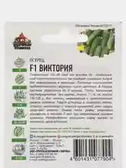 Набор семян "Огурцы"