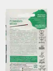 Семена "Эустома пикколо белая F1", Гавриш, элитные сорта и гибриды, Sakata