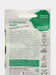 Семена Эустома Пикколо Лайм F1, Гавриш, Элитные сорта и гибриды, Sakata