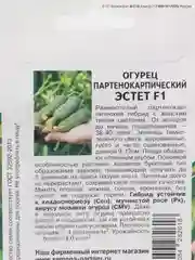 Эстет огурец партенокарпический Партнёр