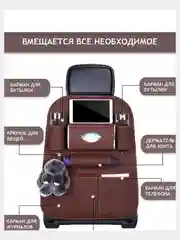 Коричневый защитная Накидка органайзер на сиденье машины