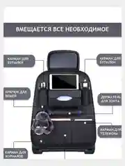 Коричневый защитная Накидка органайзер на сиденье машины