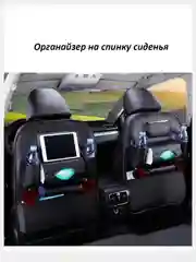 Коричневый защитная Накидка органайзер на сиденье машины