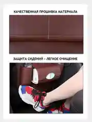 Коричневый защитная Накидка органайзер на сиденье машины