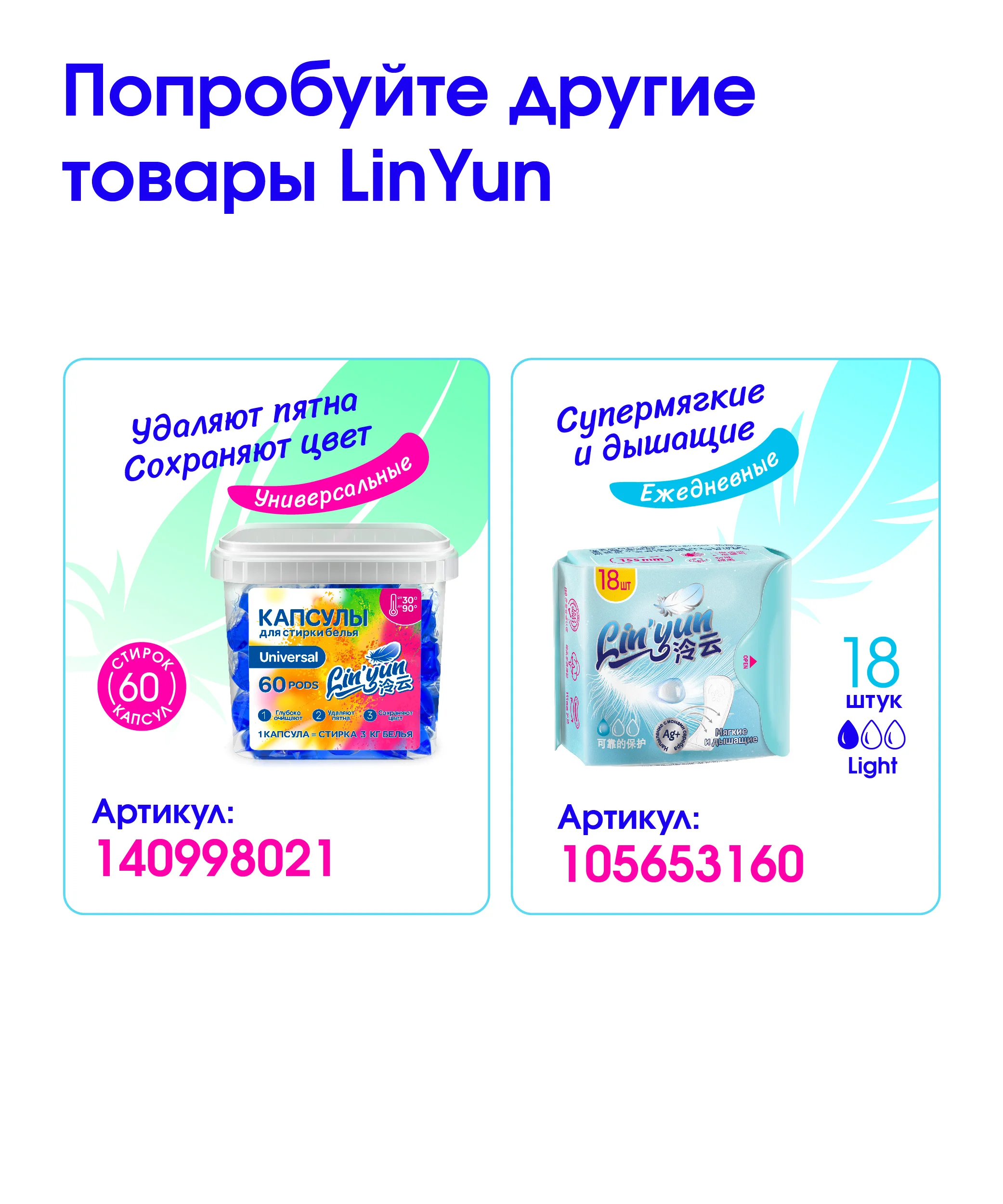 Прокладки дневные женские гигиенические Linyun (Линь Юн) 40 шт