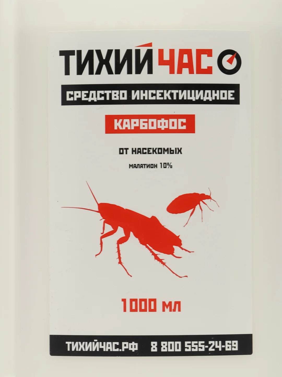 Эффективная отрава от клопов Тихий Час "Карбофос" 1000 мл средство от тараканов