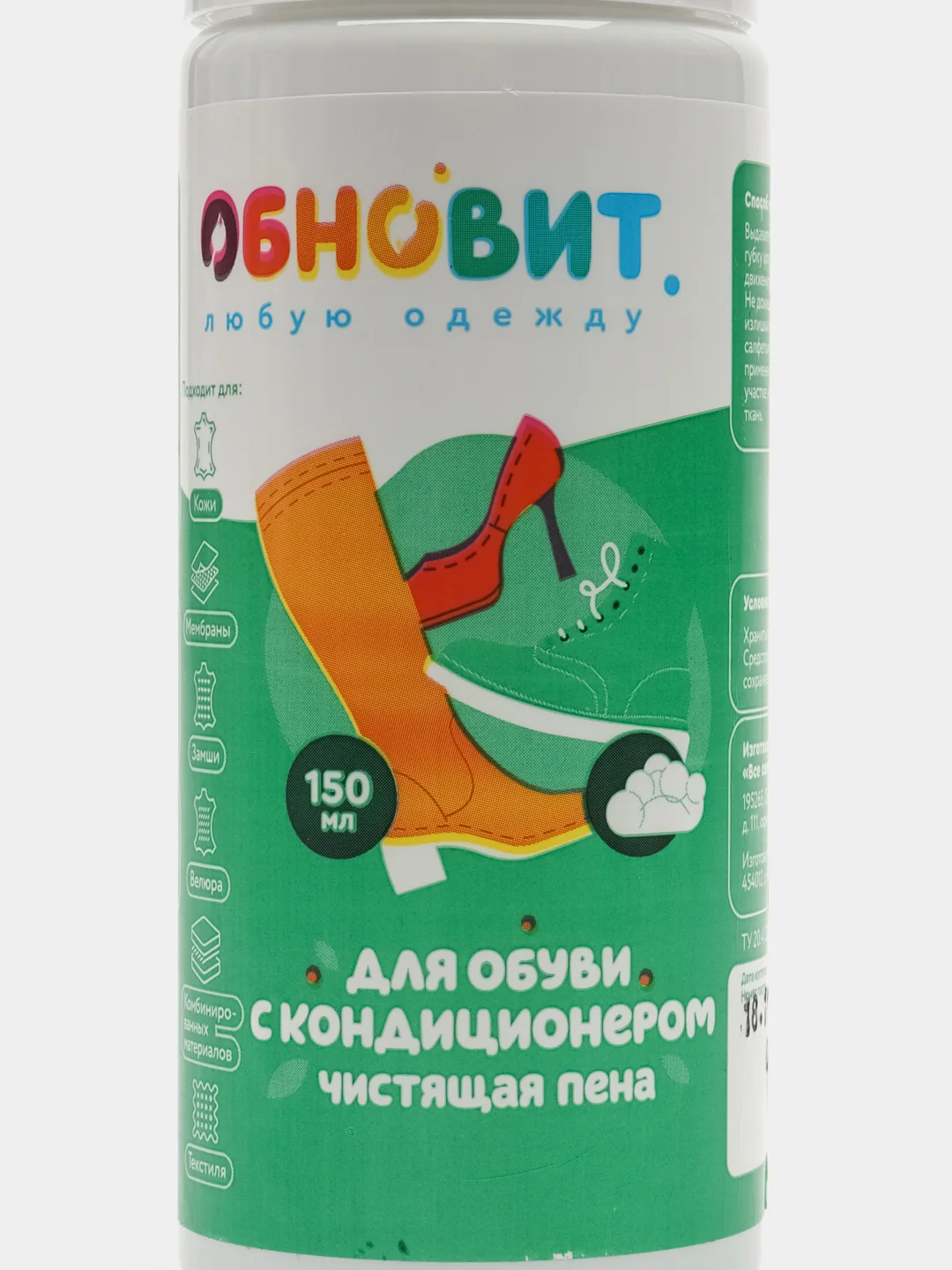 Активная пена ОБНОВИТ для чистки обуви 150 мл