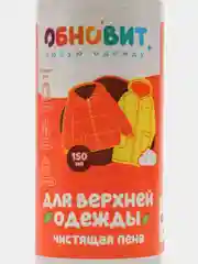 Пятновыводитель ОБНОВИТ пенка для верхней одежды