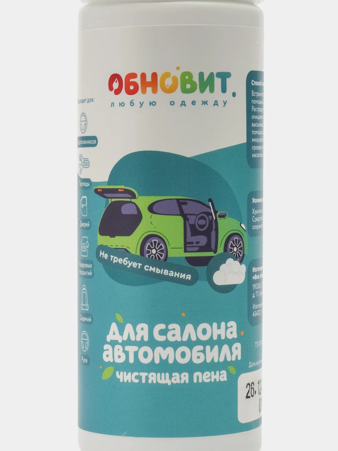 Пенка для чистки салона авто "Обновит"