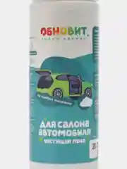 Пенка для чистки салона авто "Обновит"