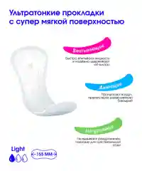 Прокладки ежедневные женские гигиенические Lunyun ( Линь Юн) 90 шт