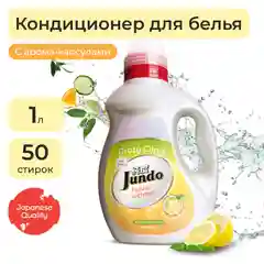 Кондиционер для стирки белья Jundo Crazy Citrus 1 л