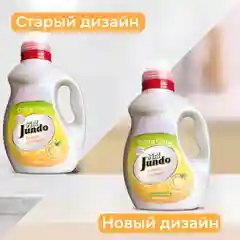 Кондиционер для стирки белья Jundo Crazy Citrus 1 л