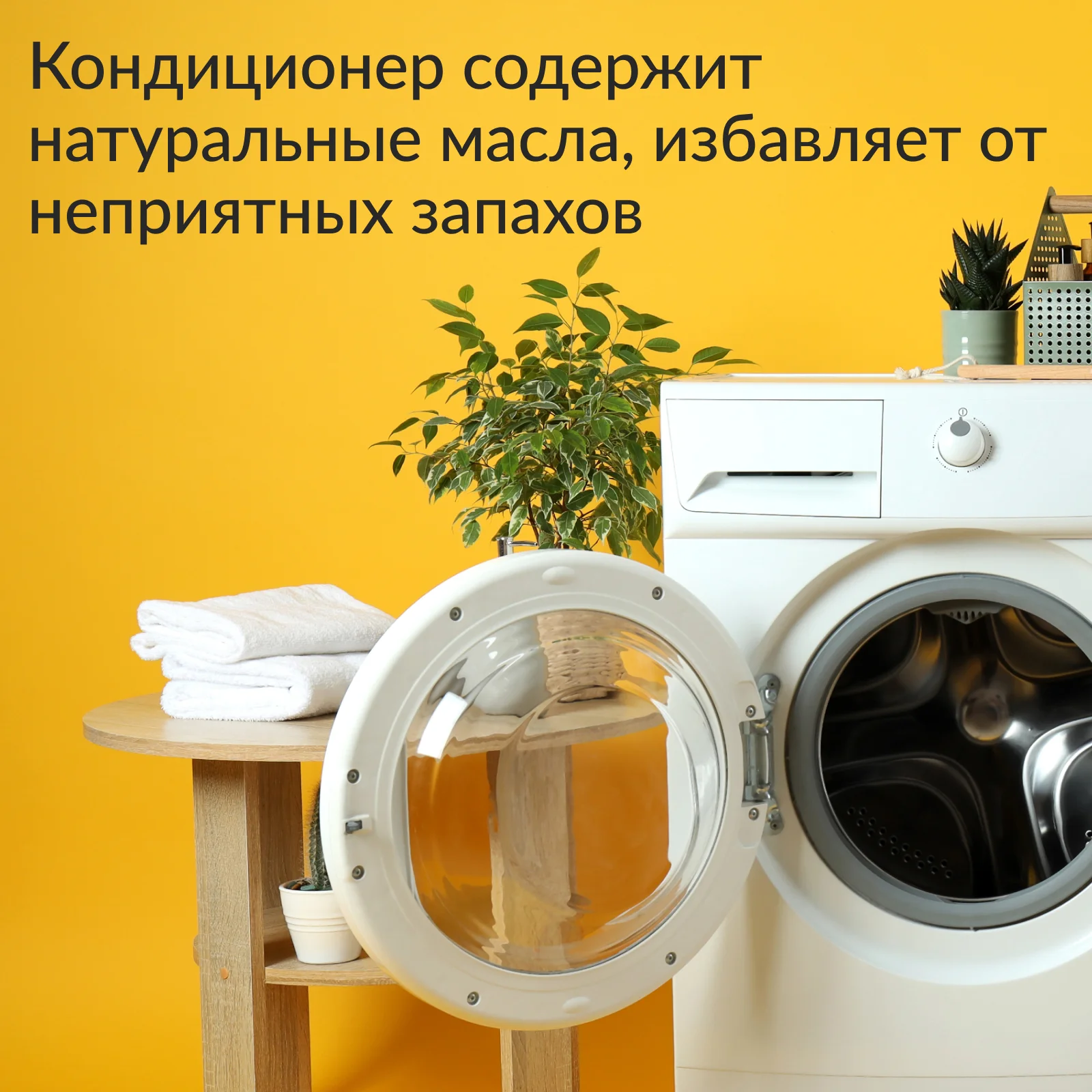 Кондиционер для стирки белья Jundo Crazy Citrus 1 л