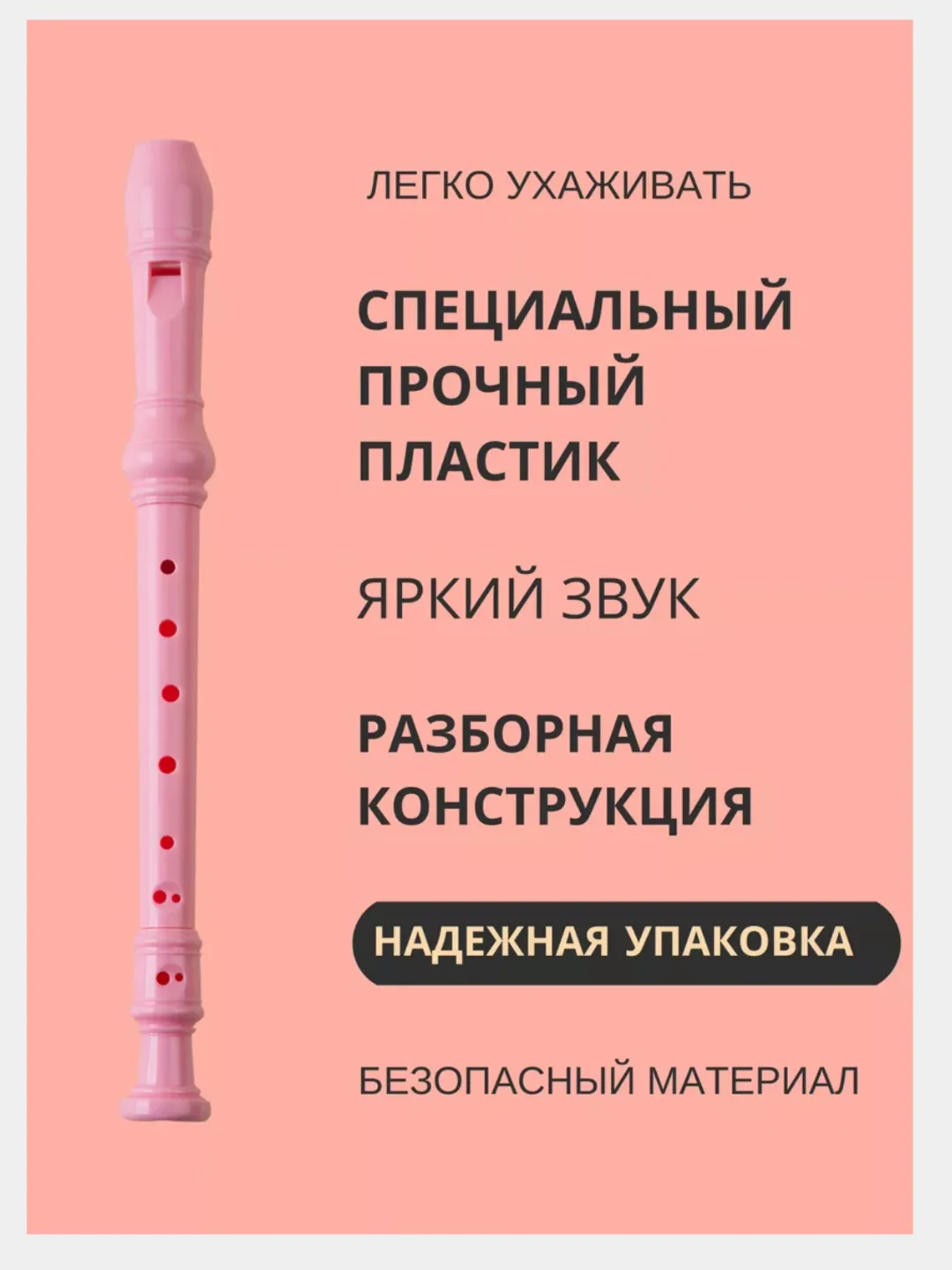 Флейта, блокфлейта, немецкая система, дудочка, для обучения