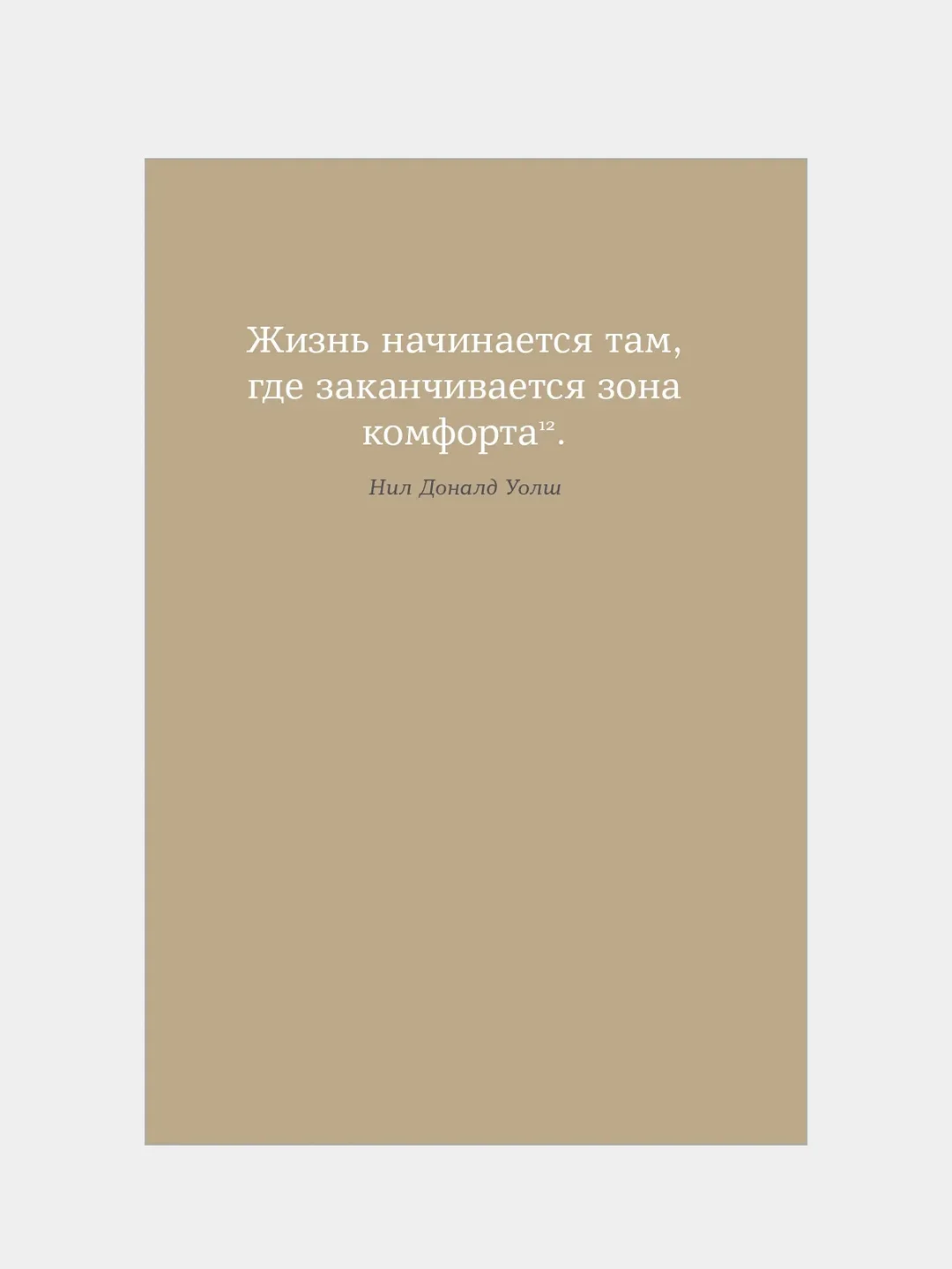6 минут. Ежедневник, который изменит вашу жизнь (пудра)