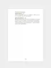 6 минут. Ежедневник, который изменит вашу жизнь (пудра)