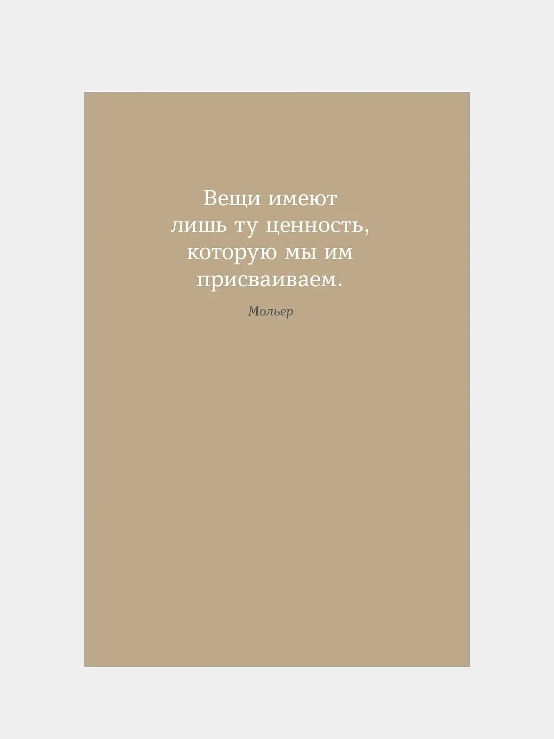 6 минут. Ежедневник, который изменит вашу жизнь (пудра)