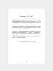 6 минут. Ежедневник, который изменит вашу жизнь (пудра)