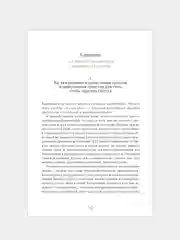 6 минут. Ежедневник, который изменит вашу жизнь (пудра)