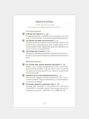 6 минут. Ежедневник, который изменит вашу жизнь (пудра)