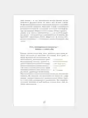 6 минут. Ежедневник, который изменит вашу жизнь (пудра)