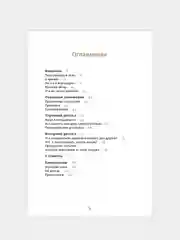 6 минут. Ежедневник, который изменит вашу жизнь (пудра)