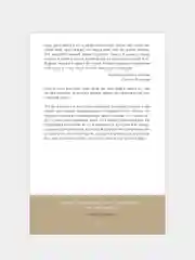 6 минут. Ежедневник, который изменит вашу жизнь (пудра)