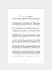 6 минут. Ежедневник, который изменит вашу жизнь (пудра)